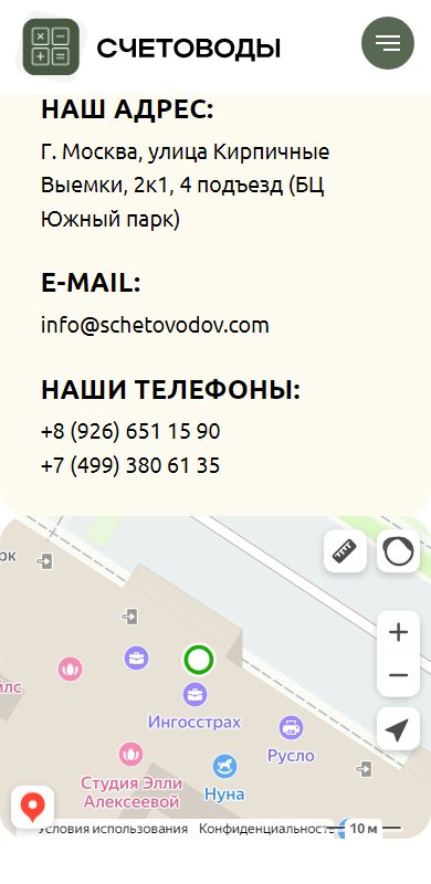Контакты на телефоне