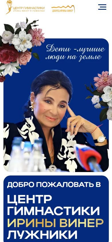 Сайт центра на телефоне
